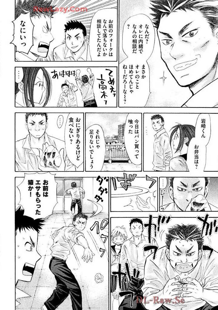 Hajimete Datteba! Volume 2 page 12 - story arc schoolgirl uniform hentai manga - read online free