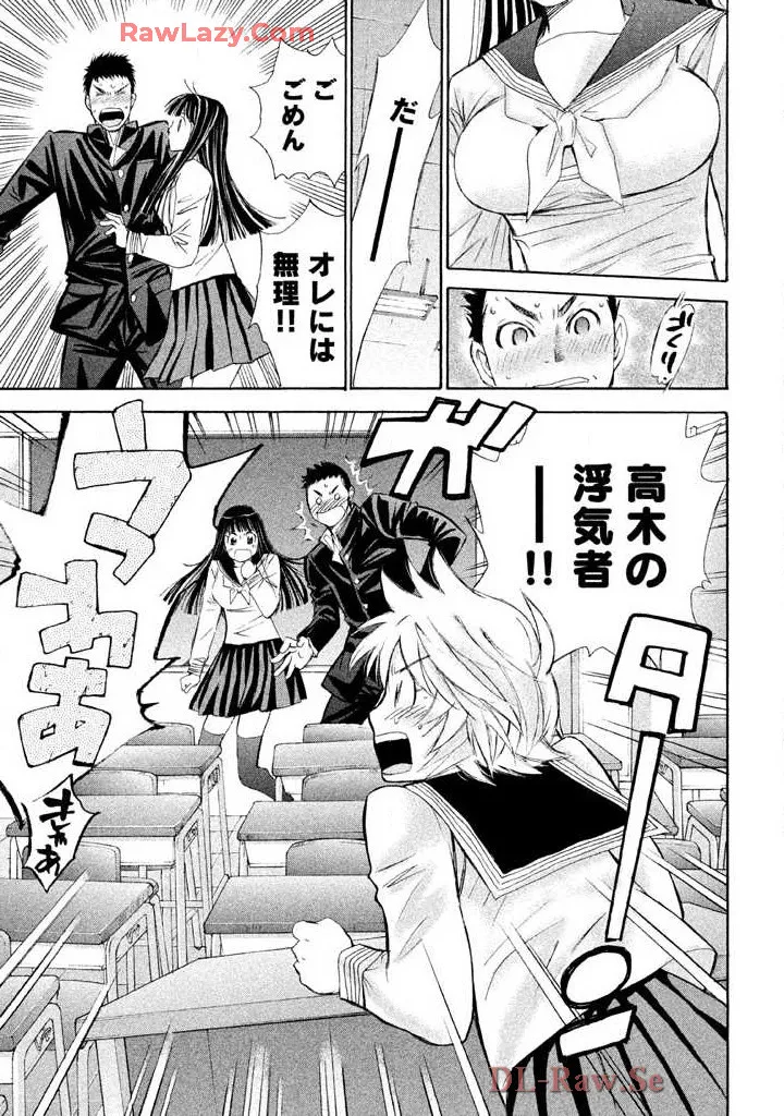 Hajimete Datteba! Volume 2 page 121 - story arc schoolgirl uniform hentai manga - read online free