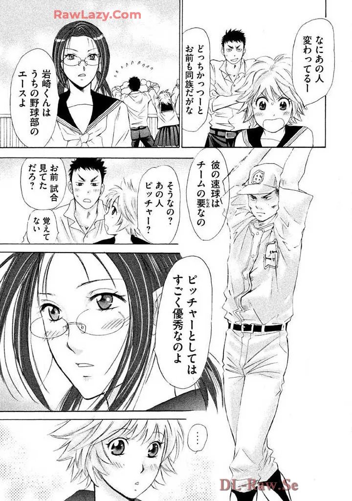 Hajimete Datteba! Volume 2 page 13 - story arc schoolgirl uniform hentai manga - read online free