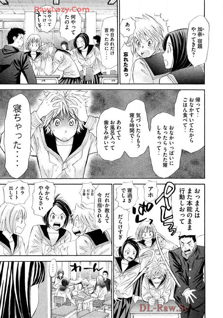 Hajimete Datteba! Volume 2 page 137 - story arc schoolgirl uniform hentai manga - read online free