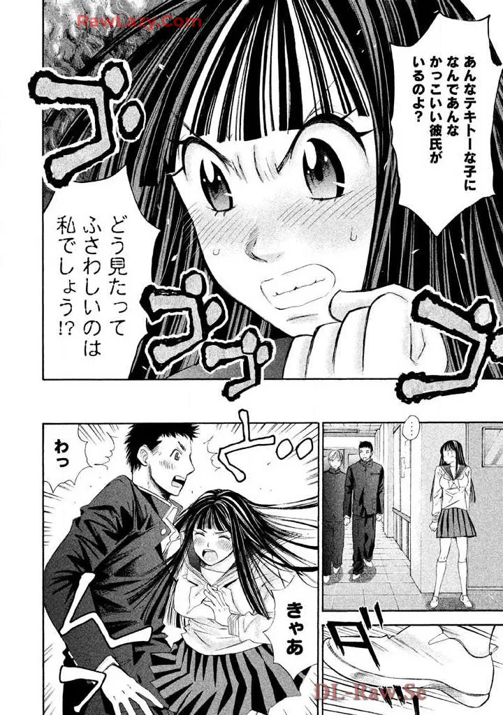 Hajimete Datteba! Volume 2 page 138 - story arc schoolgirl uniform hentai manga - read online free