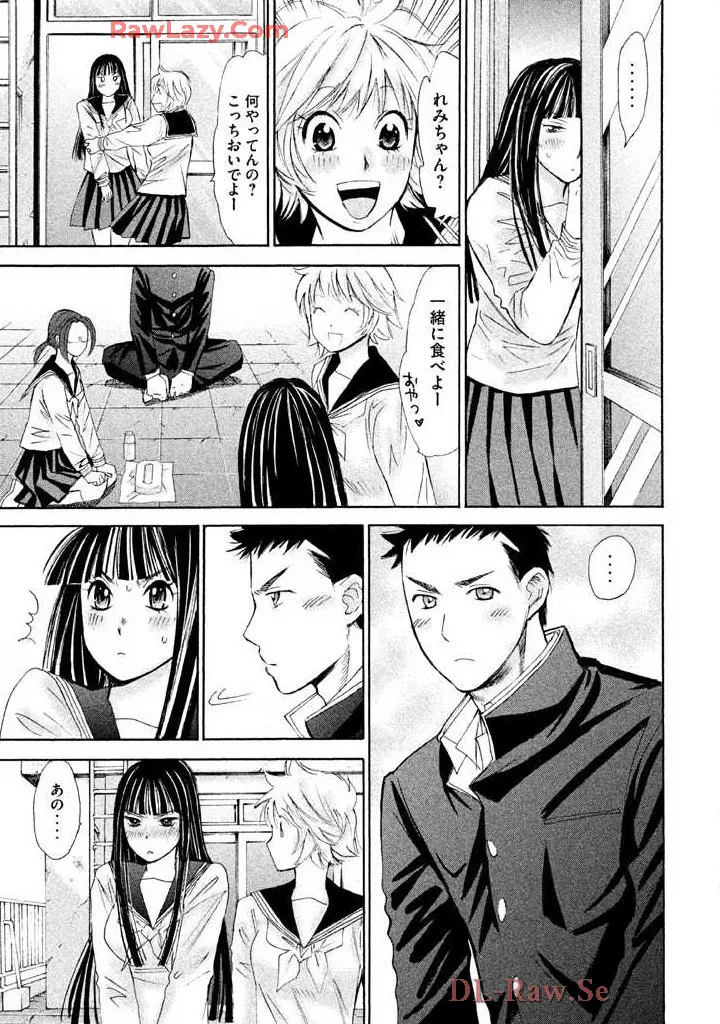 Hajimete Datteba! Volume 2 - Page 145