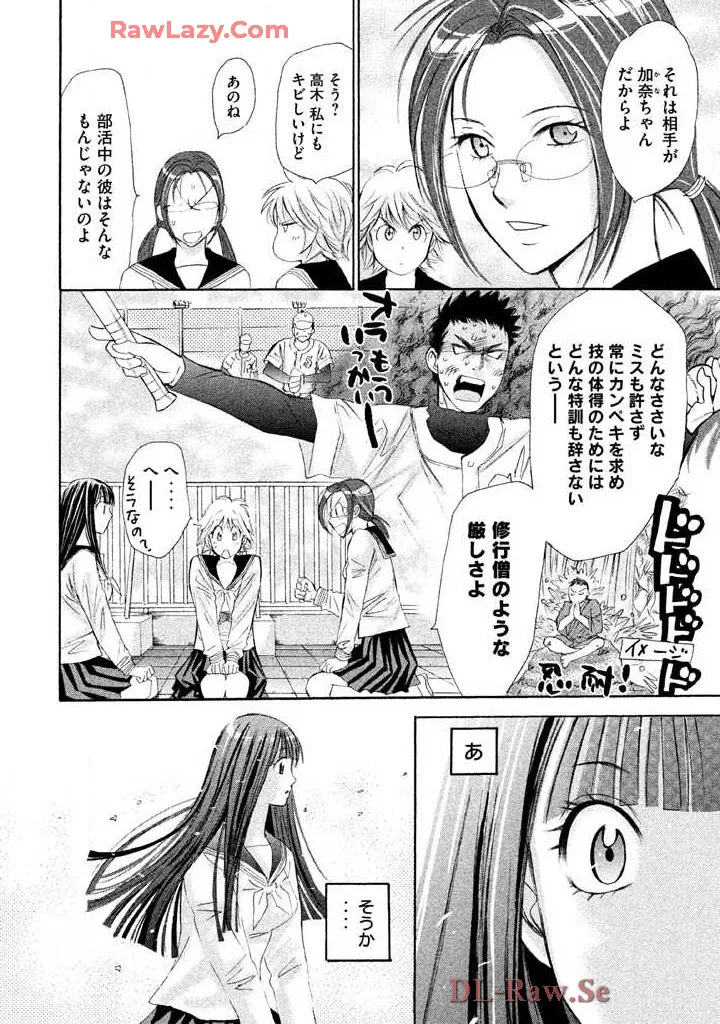 Hajimete Datteba! Volume 2 page 148 - story arc schoolgirl uniform hentai manga - read online free