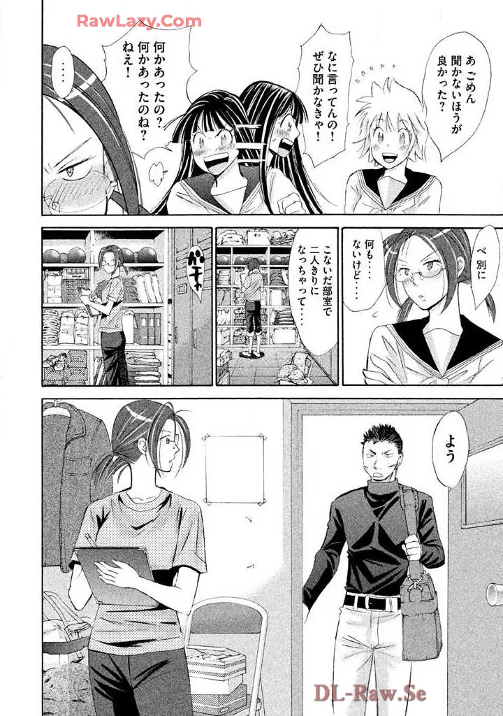 Hajimete Datteba! Volume 2 - Page 156