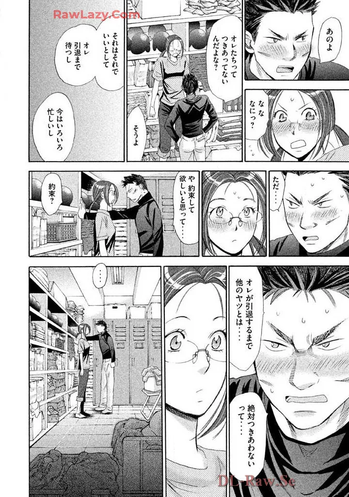 Hajimete Datteba! Volume 2 page 158 - story arc schoolgirl uniform hentai manga - read online free