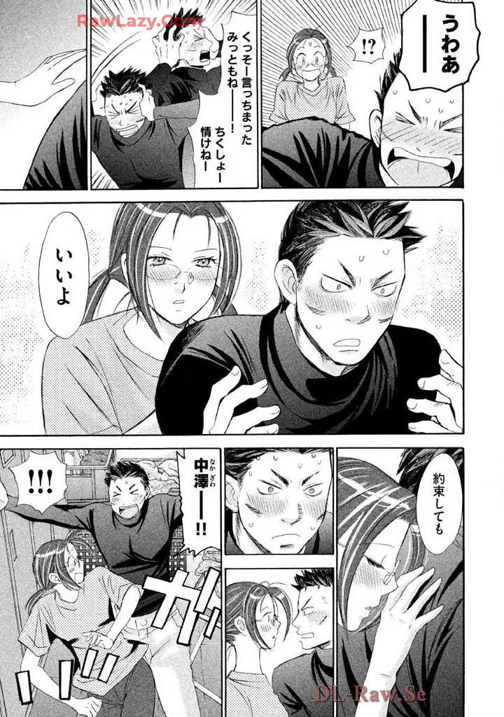Hajimete Datteba! Volume 2 - Page 159