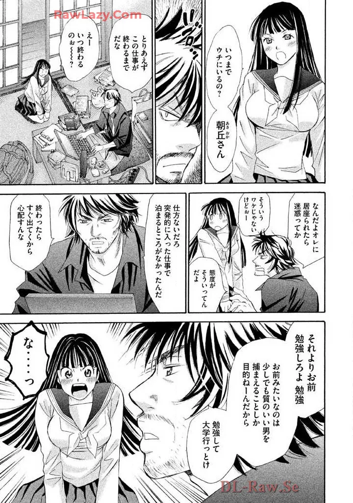 Hajimete Datteba! Volume 2 page 165 - story arc schoolgirl uniform hentai manga - read online free