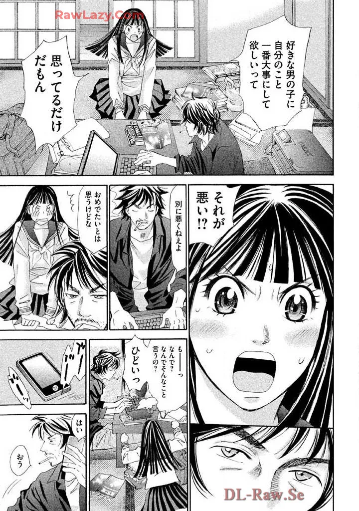 Hajimete Datteba! Volume 2 - Page 167