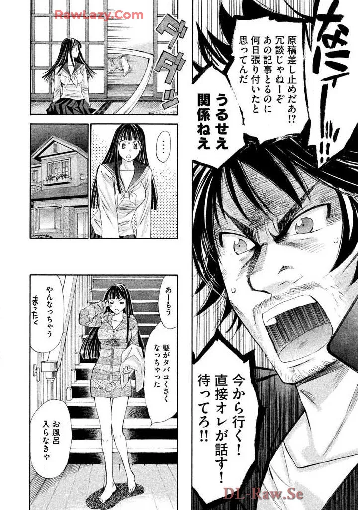 Hajimete Datteba! Volume 2 page 168 - story arc schoolgirl uniform hentai manga - read online free