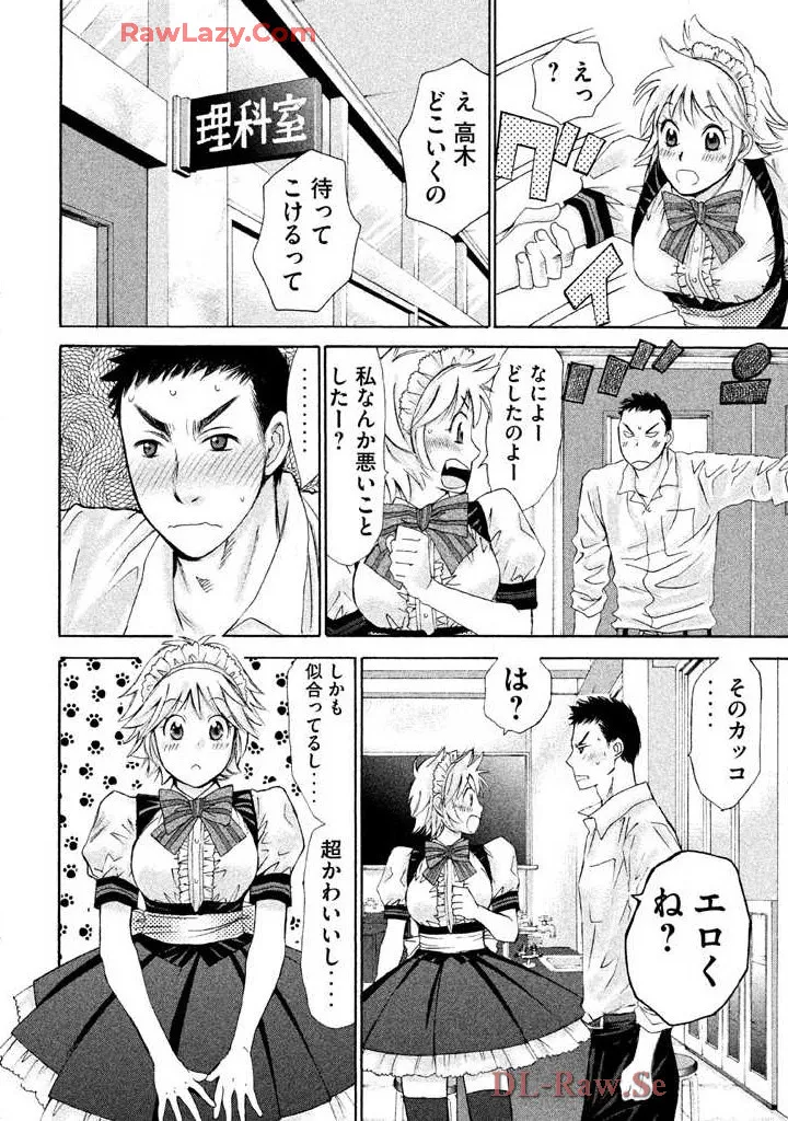 Hajimete Datteba! Volume 2 page 20 - story arc schoolgirl uniform hentai manga - read online free