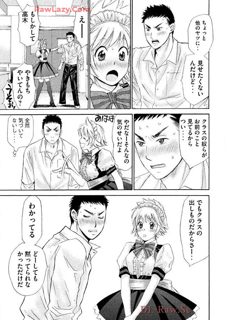 Hajimete Datteba! Volume 2 - Page 21