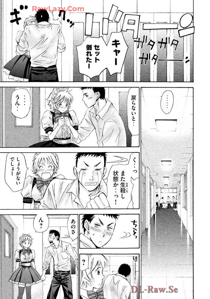 Hajimete Datteba! Volume 2 page 29 - story arc schoolgirl uniform hentai manga - read online free