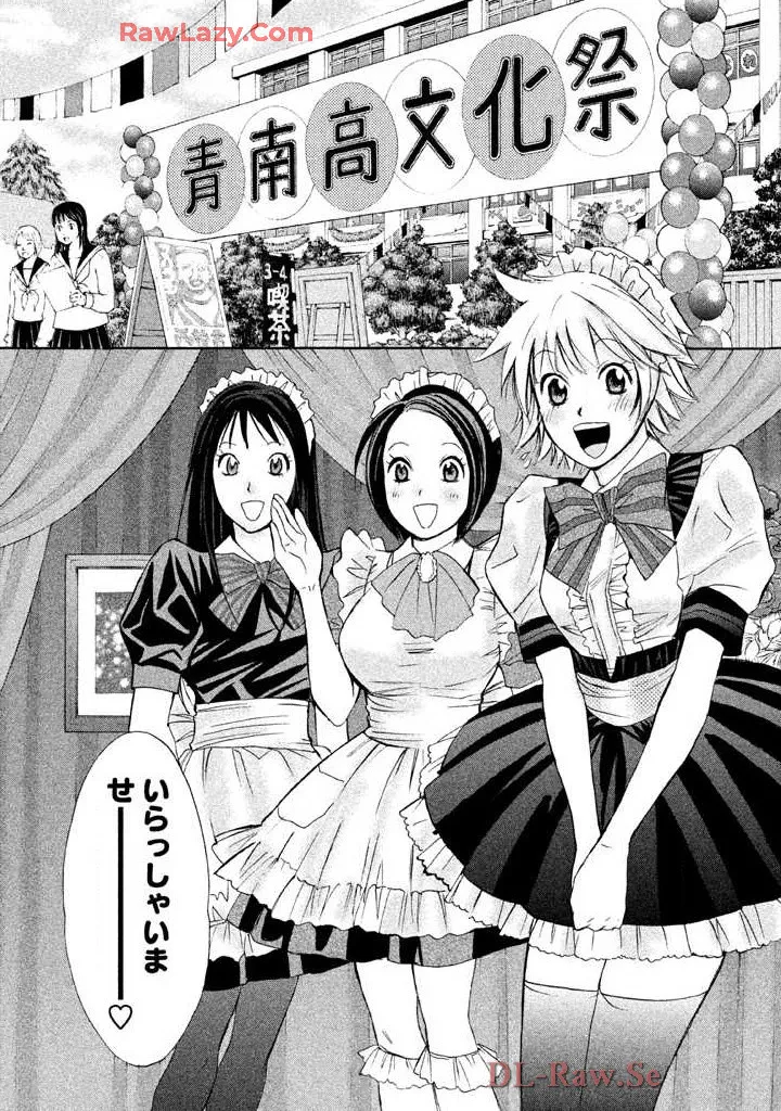 Hajimete Datteba! Volume 2 page 32 - story arc schoolgirl uniform hentai manga - read online free