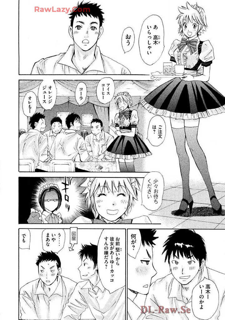Hajimete Datteba! Volume 2 - Page 34