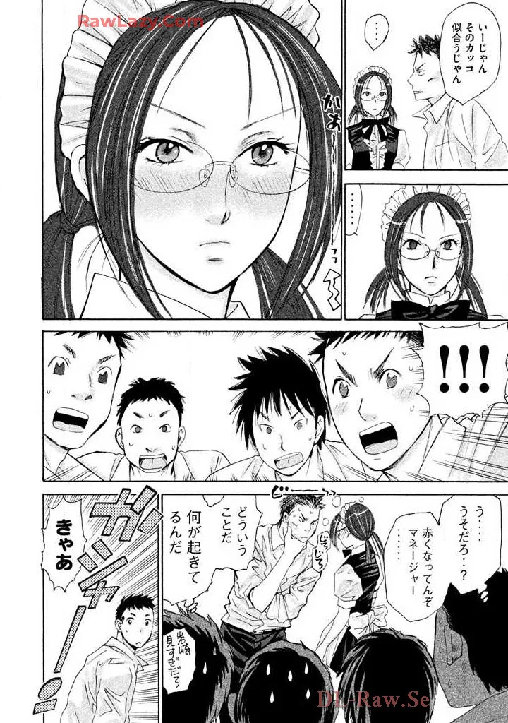 Hajimete Datteba! Volume 2 - Page 38