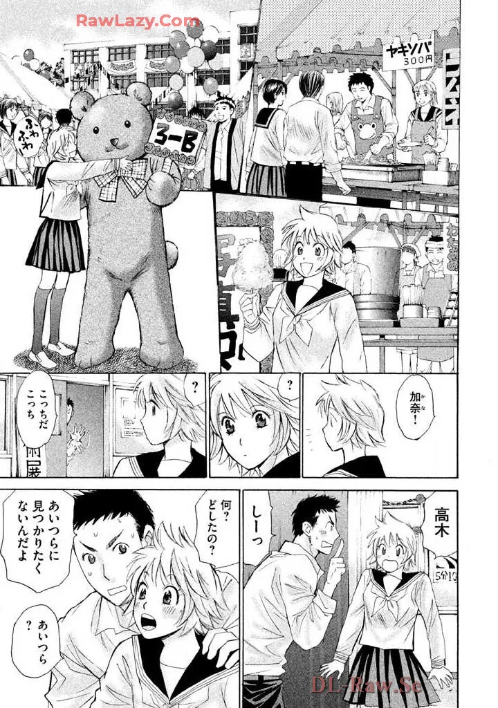 Hajimete Datteba! Volume 2 page 41 - story arc schoolgirl uniform hentai manga - read online free