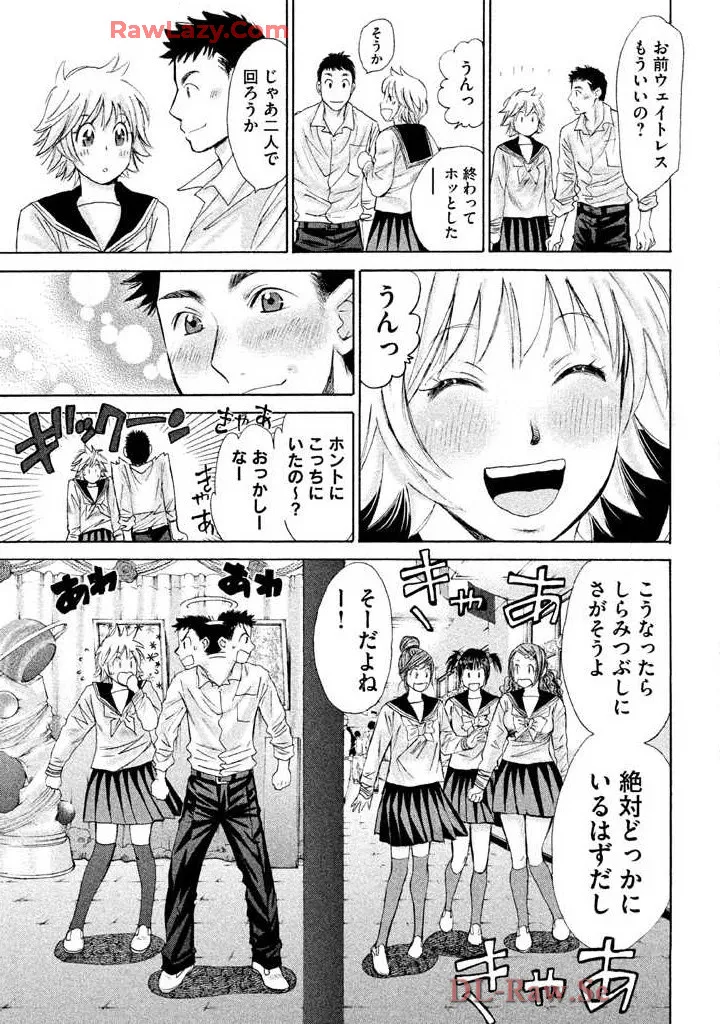 Hajimete Datteba! Volume 2 page 43 - story arc schoolgirl uniform hentai manga - read online free