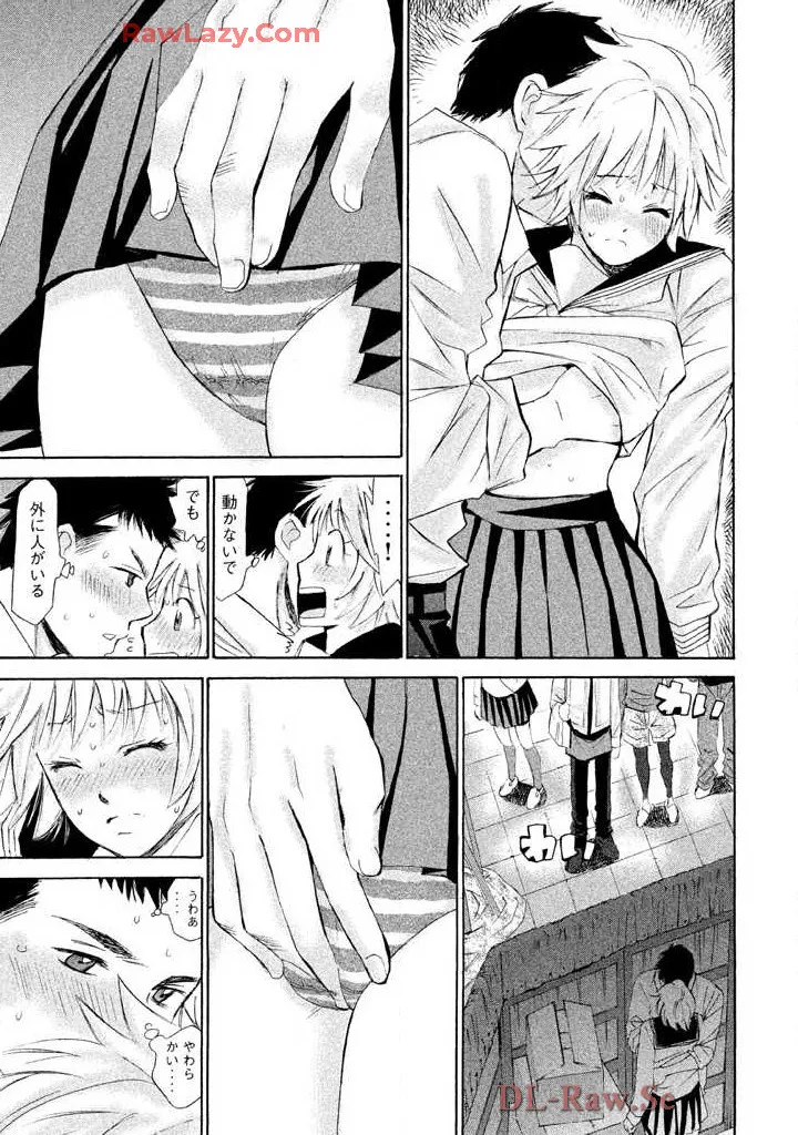 Hajimete Datteba! Volume 2 - Page 49