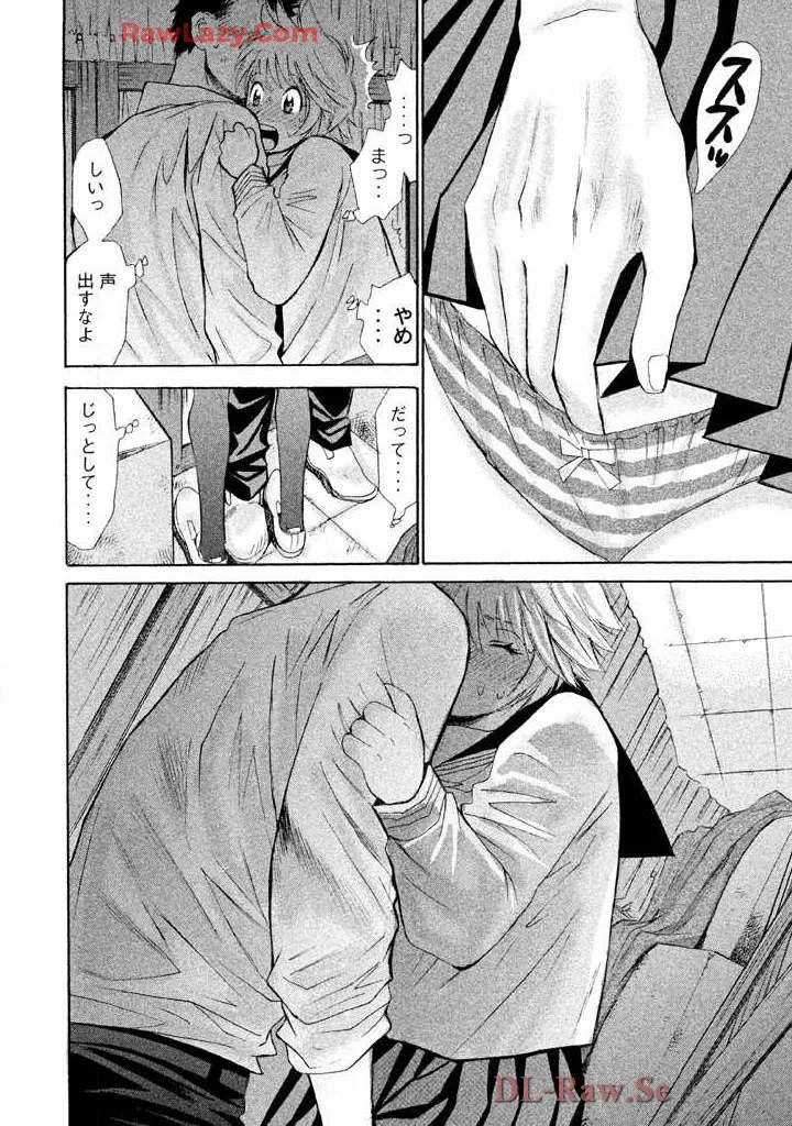 Hajimete Datteba! Volume 2 page 50 - story arc schoolgirl uniform hentai manga - read online free