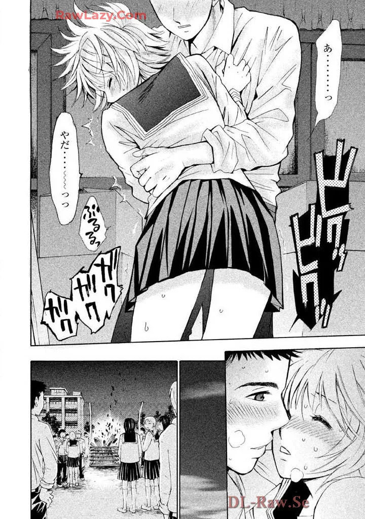 Hajimete Datteba! Volume 2 - Page 52