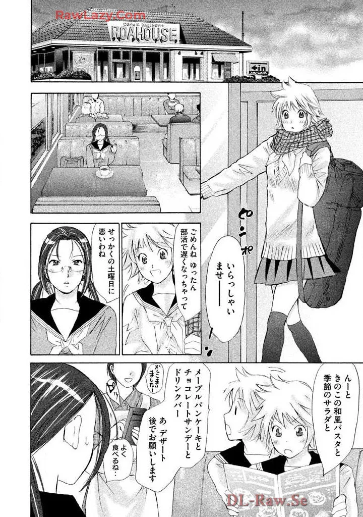 Hajimete Datteba! Volume 2 page 56 - story arc schoolgirl uniform hentai manga - read online free