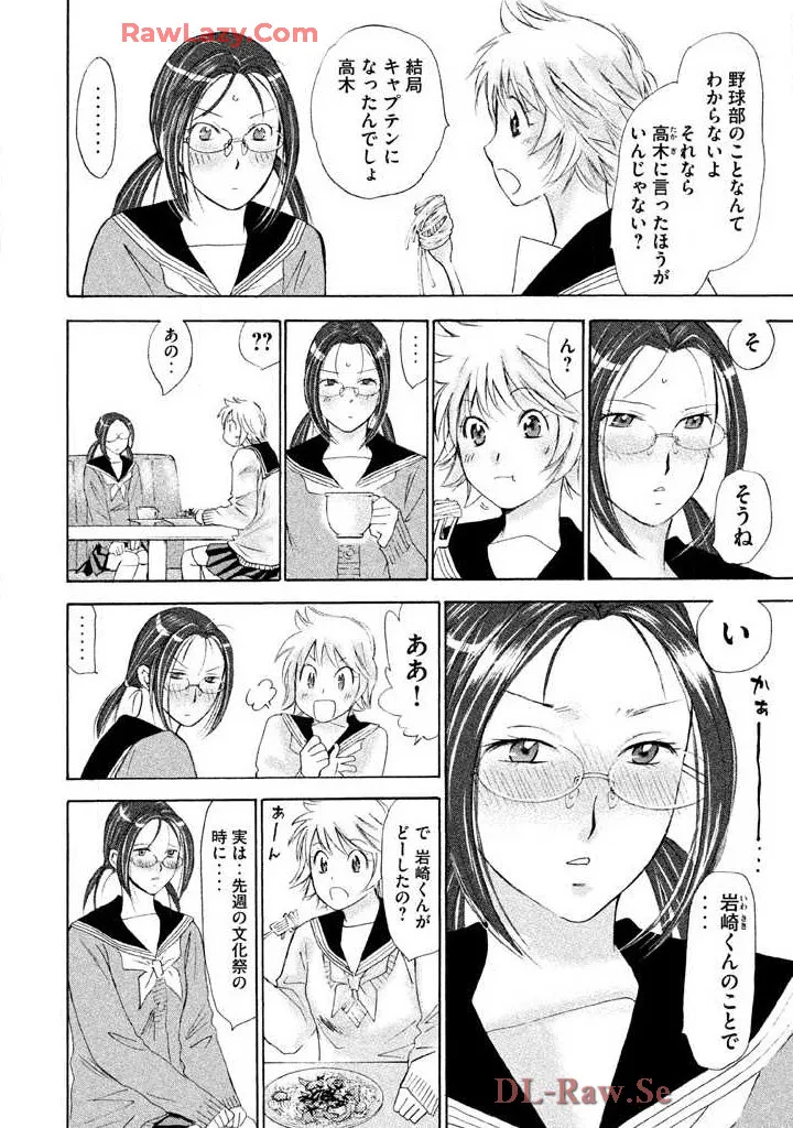 Hajimete Datteba! Volume 2 - Page 58