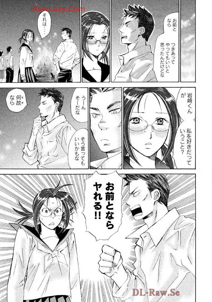 Hajimete Datteba! Volume 2 page 59 - story arc schoolgirl uniform hentai manga - read online free