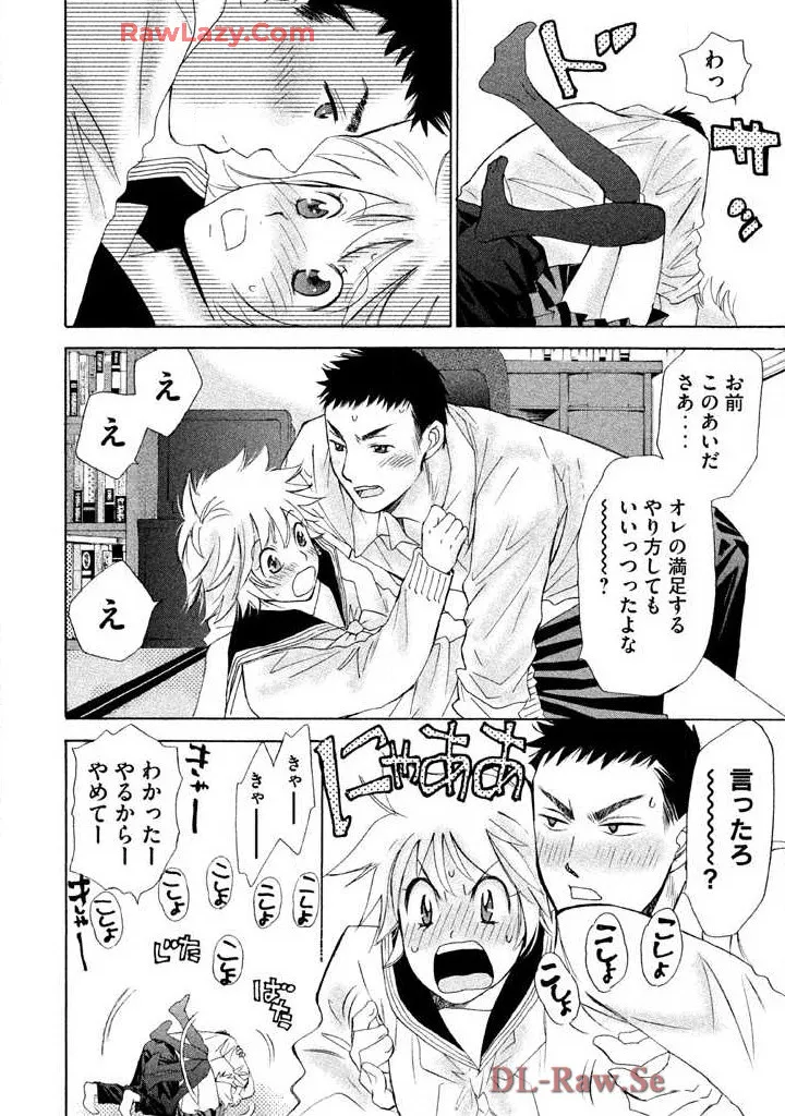 Hajimete Datteba! Volume 2 page 74 - story arc schoolgirl uniform hentai manga - read online free