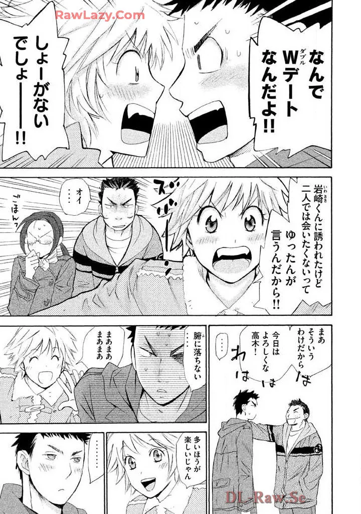 Hajimete Datteba! Volume 2 page 81 - story arc schoolgirl uniform hentai manga - read online free