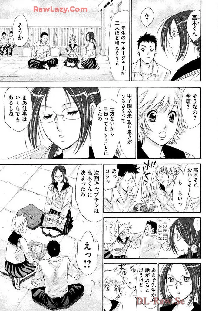 Hajimete Datteba! Volume 2 page 9 - story arc schoolgirl uniform hentai manga - read online free