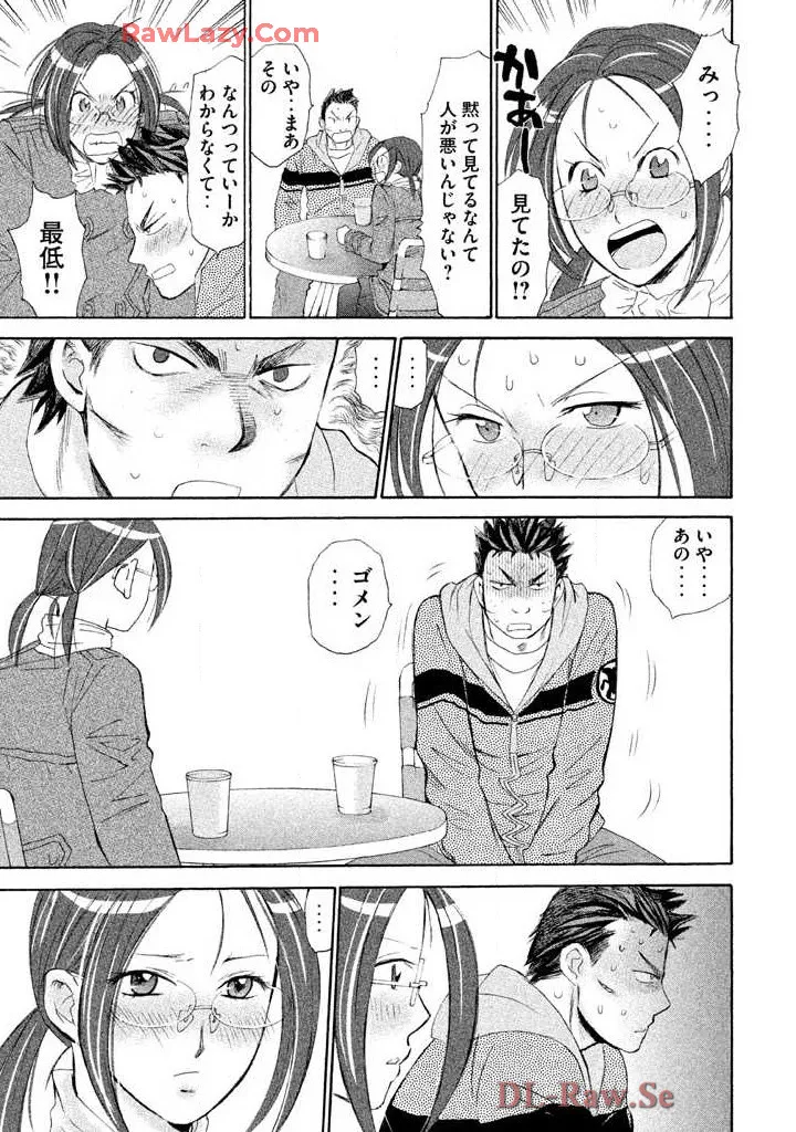 Hajimete Datteba! Volume 2 - Page 91