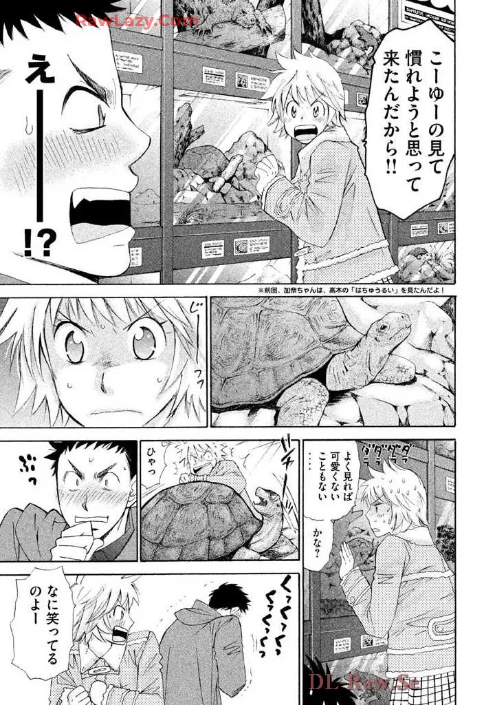 Hajimete Datteba! Volume 2 page 93 - story arc schoolgirl uniform hentai manga - read online free