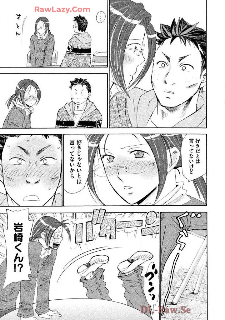 Hajimete Datteba! Volume 2 - Page 97