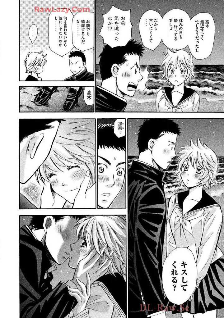 Hajimete Datteba! Volume 3 page 116 - story arc schoolgirl uniform hentai manga - read online free