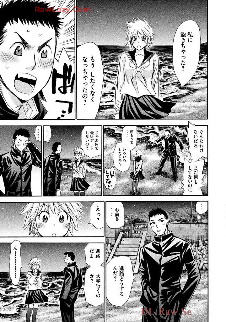 Hajimete Datteba! Volume 3 - Page 119
