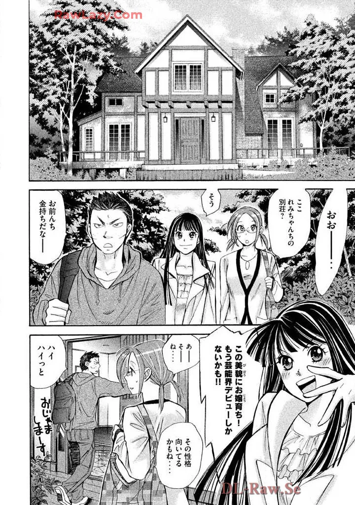 Hajimete Datteba! Volume 3 page 126 - story arc schoolgirl uniform hentai manga - read online free