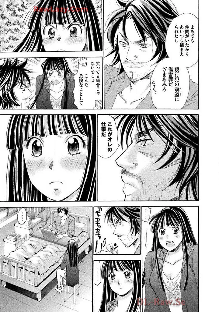 Hajimete Datteba! Volume 3 - Page 13