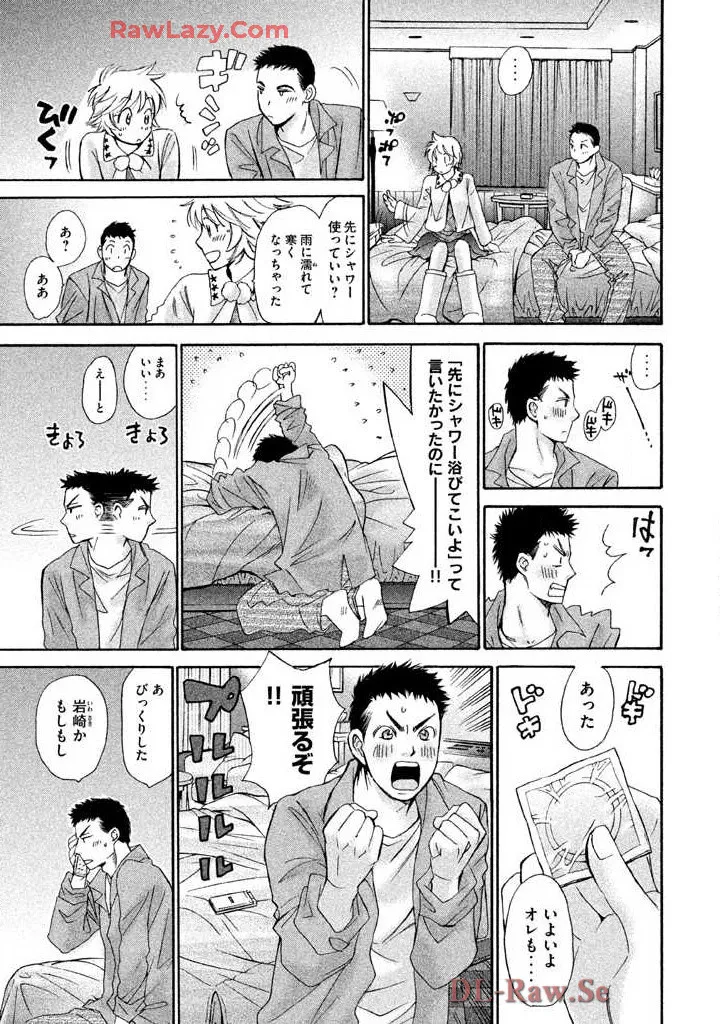 Hajimete Datteba! Volume 3 - Page 137