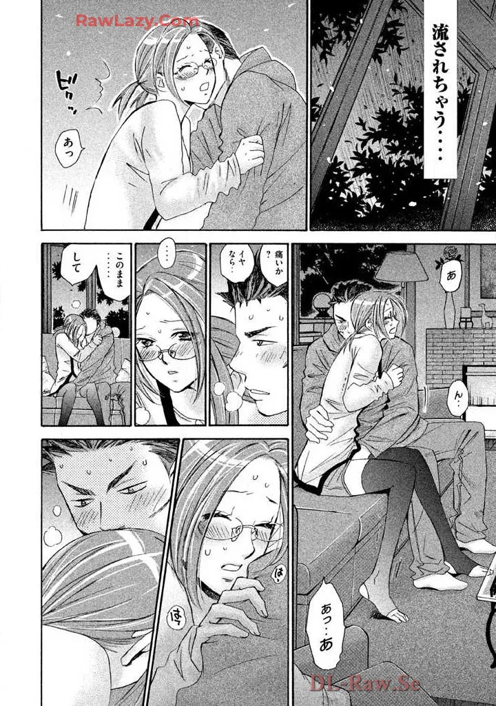 Hajimete Datteba! Volume 3 - Page 150
