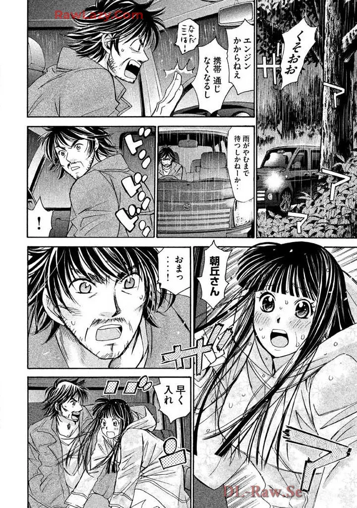 Hajimete Datteba! Volume 3 page 152 - story arc schoolgirl uniform hentai manga - read online free