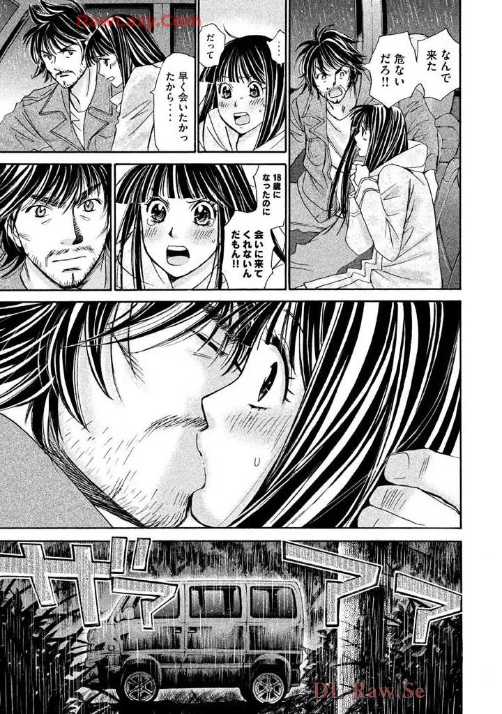 Hajimete Datteba! Volume 3 - Page 153