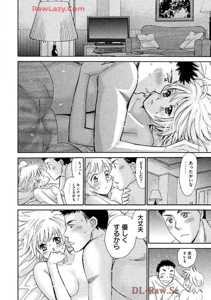 Hajimete Datteba! Volume 3 - Page 154
