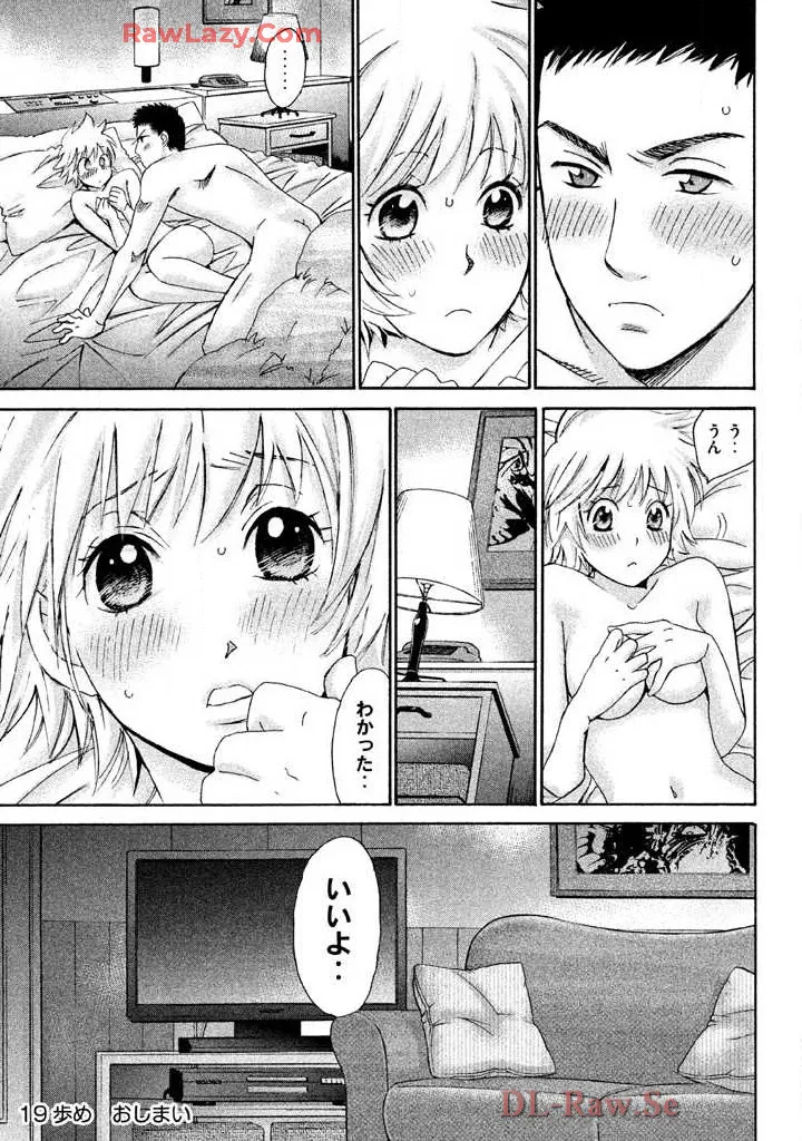 Hajimete Datteba! Volume 3 - Page 159