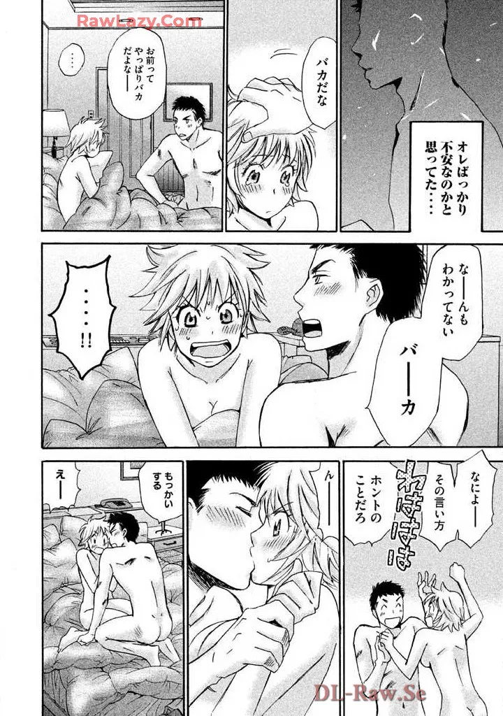 Hajimete Datteba! Volume 3 - Page 178