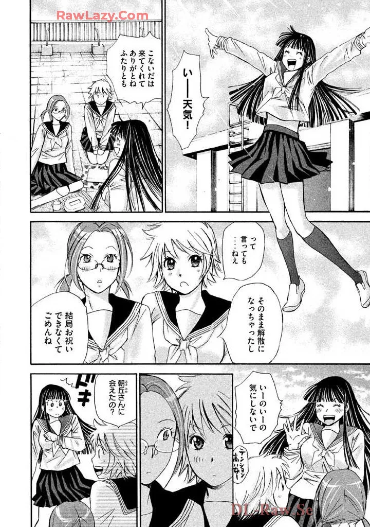 Hajimete Datteba! Volume 3 - Page 182