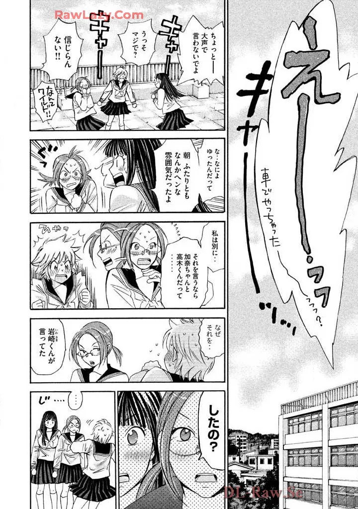 Hajimete Datteba! Volume 3 - Page 184