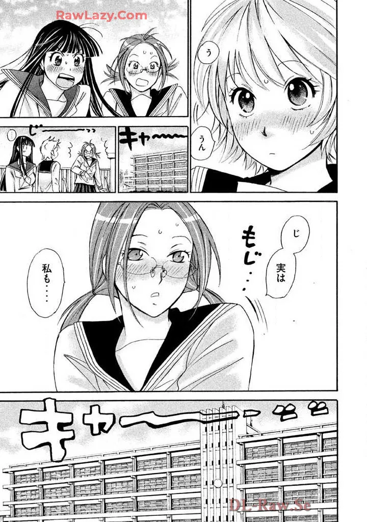 Hajimete Datteba! Volume 3 - Page 185