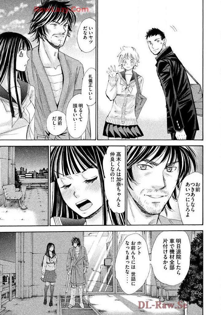 Hajimete Datteba! Volume 3 page 19 - story arc schoolgirl uniform hentai manga - read online free