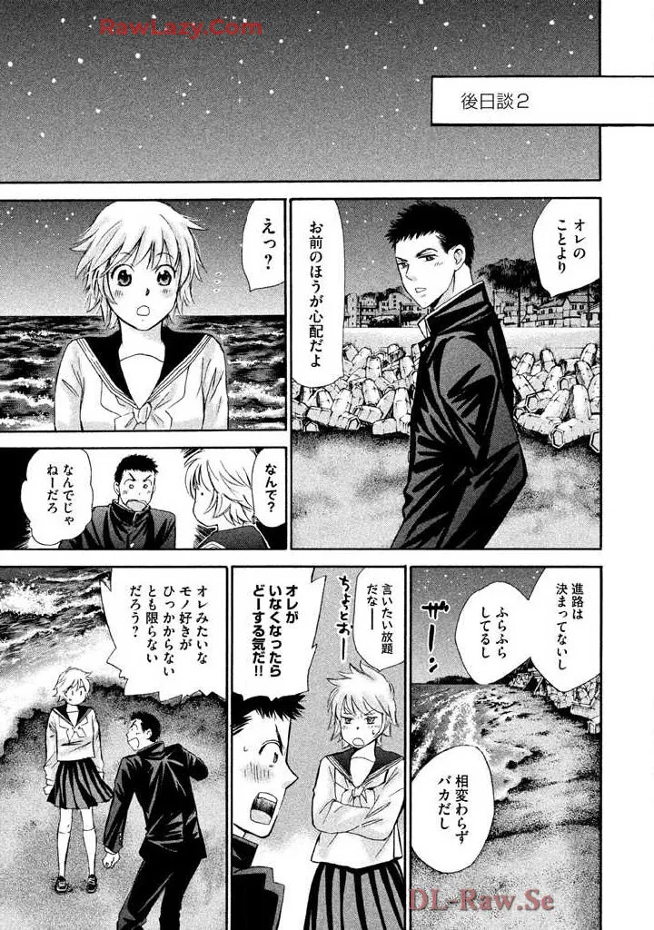 Hajimete Datteba! Volume 3 page 191 - story arc schoolgirl uniform hentai manga - read online free