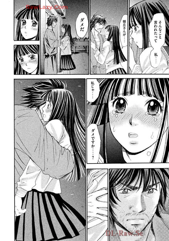 Hajimete Datteba! Volume 3 - Page 26
